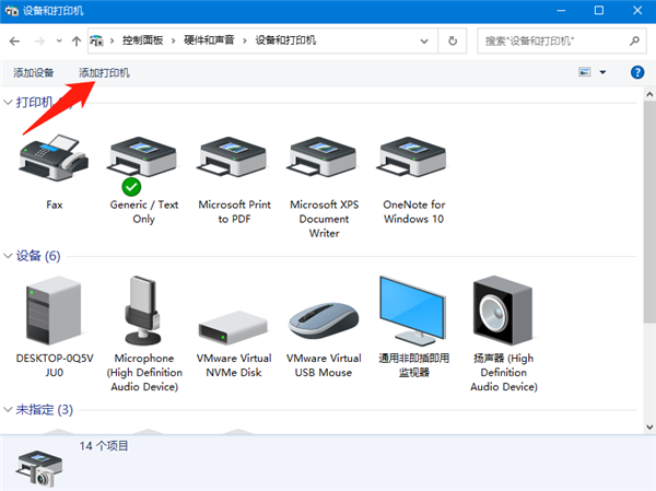 Win10怎么連接打印機設(shè)備?