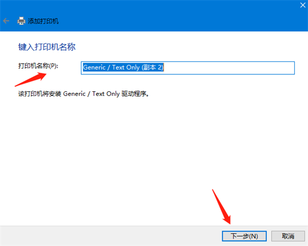 Win10怎么連接打印機設(shè)備?
