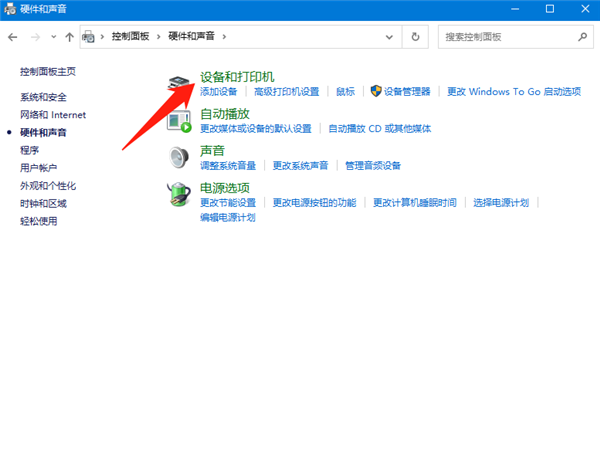 Win10怎么連接打印機設(shè)備?