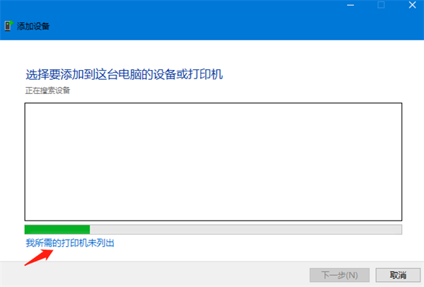 Win10怎么連接打印機設(shè)備?