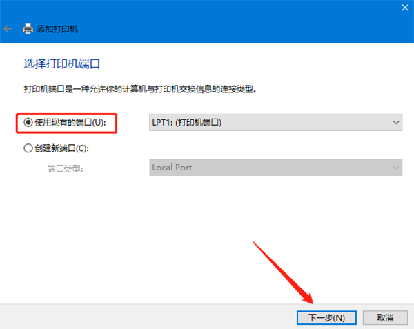 Win10怎么連接打印機設(shè)備?