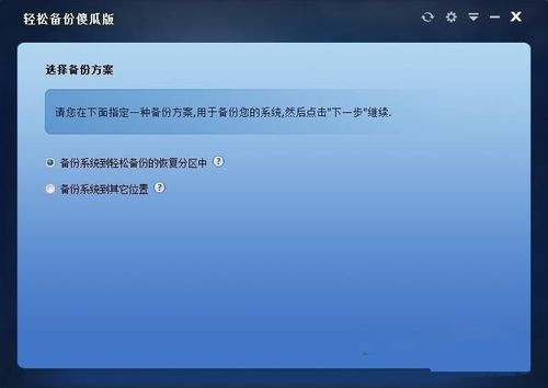 一鍵ghost不支持Win10備份怎么辦？