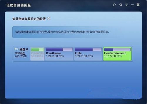 一鍵ghost不支持Win10備份怎么辦？