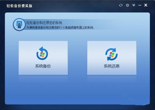 一鍵ghost不支持Win10備份怎么辦？