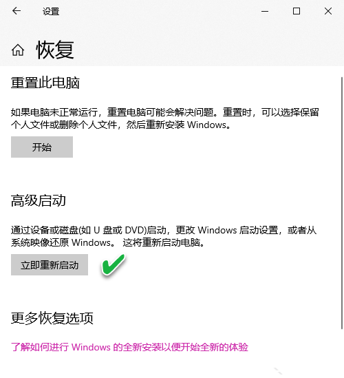 安裝Win10更新后無法還原系統怎么回事?