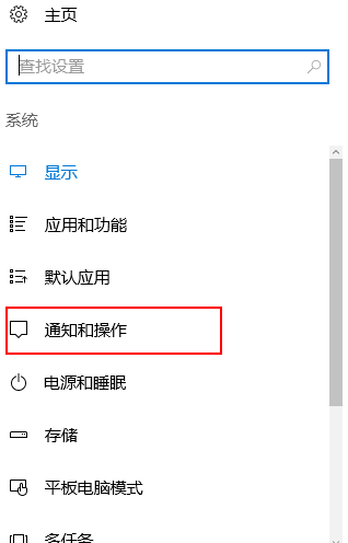 Win10怎么隱藏右下角圖標?
