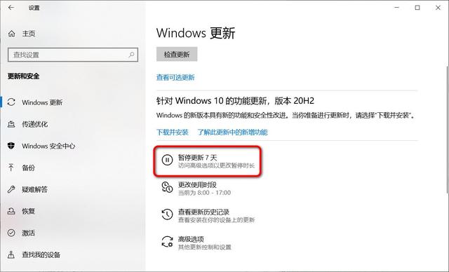 Win10 21H1更新報錯該怎么處理？