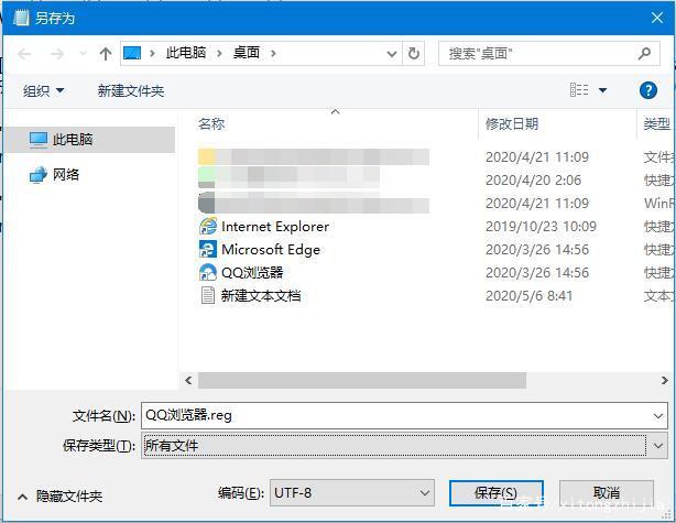 Win10怎么取消Edge默認瀏覽器？