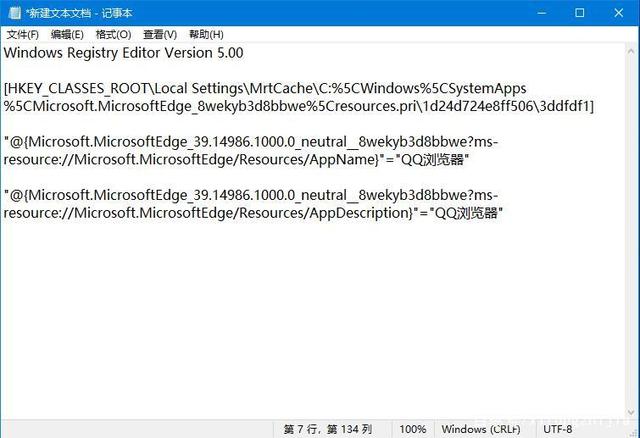 Win10怎么取消Edge默認瀏覽器？