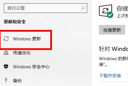 如何更新Win10 21H1?