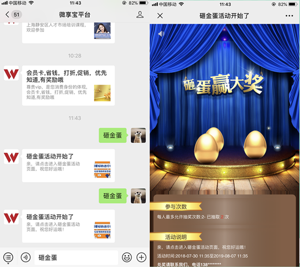 勞動節(jié)微信怎么做活動,利用公眾號策劃五一勞動節(jié)微信活動