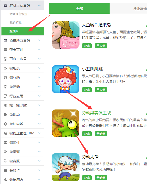 勞動節(jié)微信怎么做活動,利用公眾號策劃五一勞動節(jié)微信活動