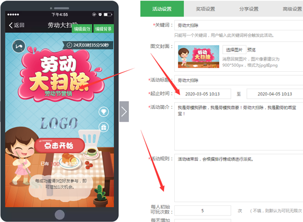 勞動節(jié)微信怎么做活動,利用公眾號策劃五一勞動節(jié)微信活動