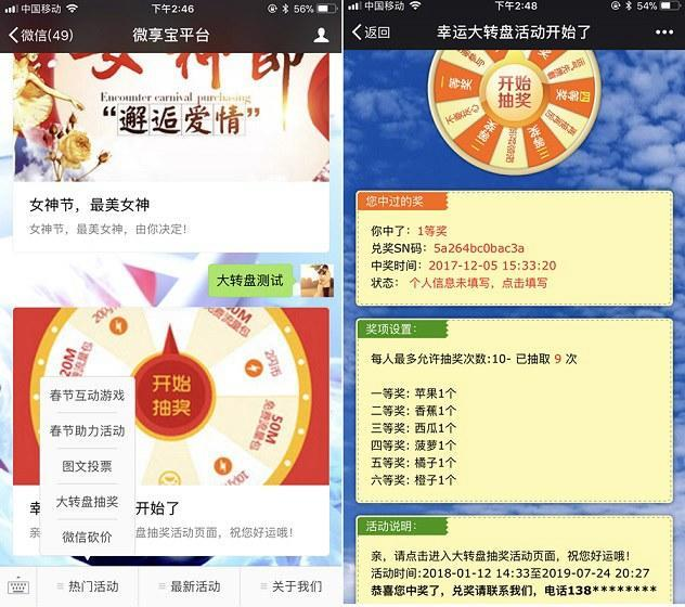 勞動節(jié)微信怎么做活動,利用公眾號策劃五一勞動節(jié)微信活動