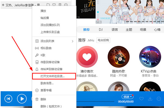 如何用酷狗音樂下載mp3？用酷狗音樂下載mp3的教程