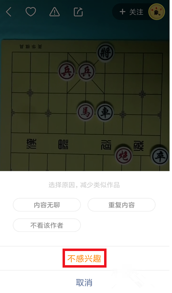 快手中怎么屏蔽不喜歡的視頻？
