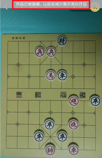 快手中怎么屏蔽不喜歡的視頻？