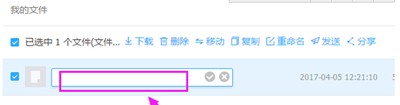 釘釘上傳的文件重命名教程方法 釘釘上傳的文件怎么重命名