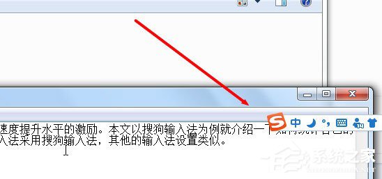 搜狗輸入法打字速度怎么看？搜狗輸入法查看打字速度的方法