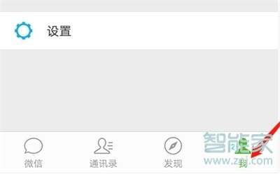 微信刪除聊天窗口怎么恢復(fù)聊天記錄