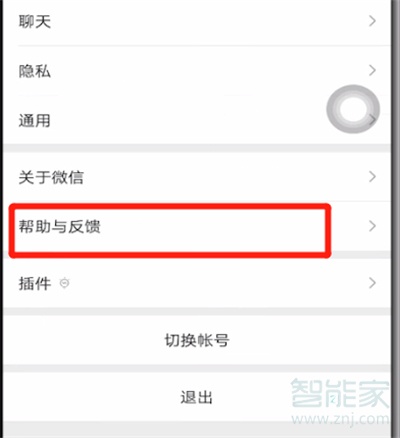 微信刪除聊天窗口怎么恢復(fù)聊天記錄