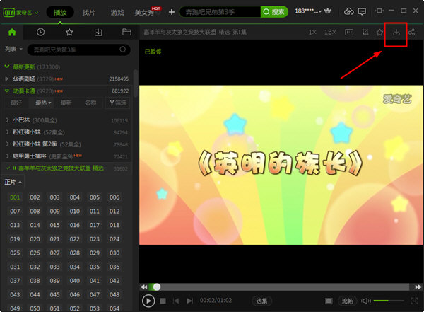 怎么下載愛(ài)奇藝視頻？下載愛(ài)奇藝視頻方法