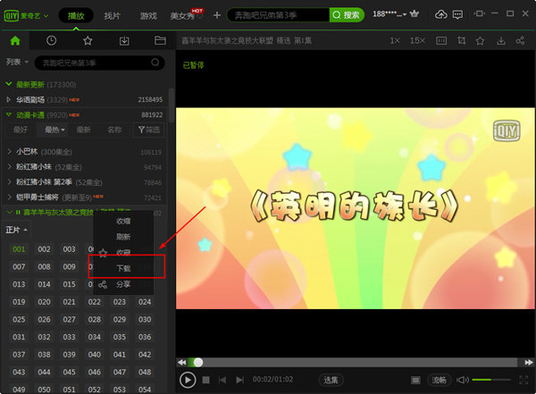 怎么下載愛(ài)奇藝視頻？下載愛(ài)奇藝視頻方法