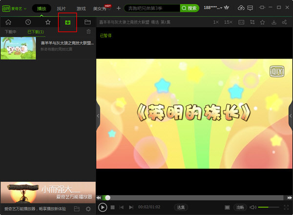 怎么下載愛(ài)奇藝視頻？下載愛(ài)奇藝視頻方法