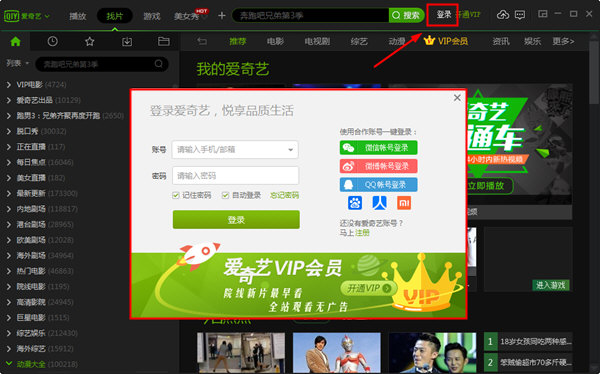 怎么下載愛(ài)奇藝視頻？下載愛(ài)奇藝視頻方法
