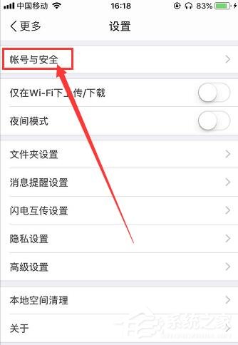 百度網(wǎng)盤如何設(shè)置登陸密碼?手機(jī)百度網(wǎng)盤設(shè)置登陸密碼圖文教程