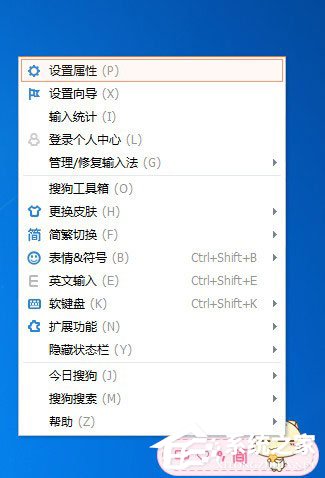 搜狗輸入法如何關閉云計算候選？搜狗輸入法關閉云計算候選的方法