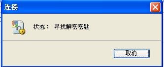 怎么破解excel密碼保護(hù) 破解excel密碼保護(hù)方法