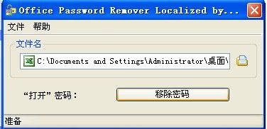 怎么破解excel密碼保護(hù) 破解excel密碼保護(hù)方法