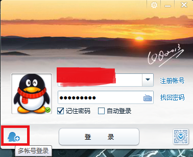 qq多賬號登陸設(shè)置怎樣實(shí)現(xiàn)