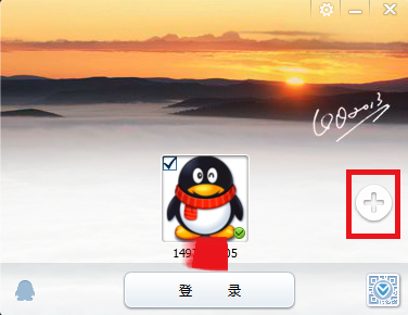 qq多賬號登陸設(shè)置怎樣實(shí)現(xiàn)
