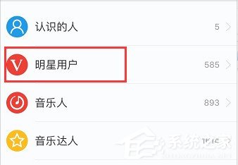 網易云音樂明星要怎么關注？網易云音樂關注明星教程