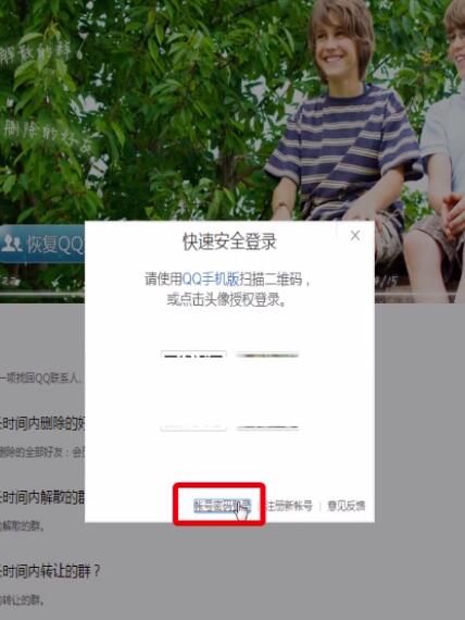 QQ中恢復(fù)qq好友的簡(jiǎn)單步驟