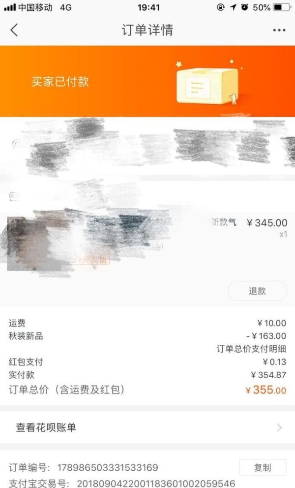 螞蟻花唄真的能通過退貨提現嗎？