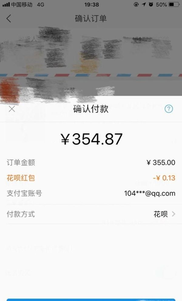 螞蟻花唄真的能通過退貨提現嗎？