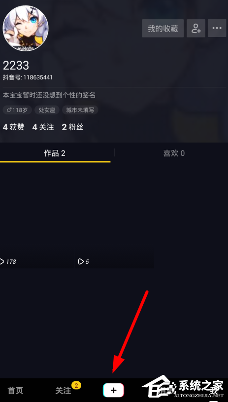 抖音APP怎么拍攝亮晶晶特效 抖音APP拍攝亮晶晶特效方法