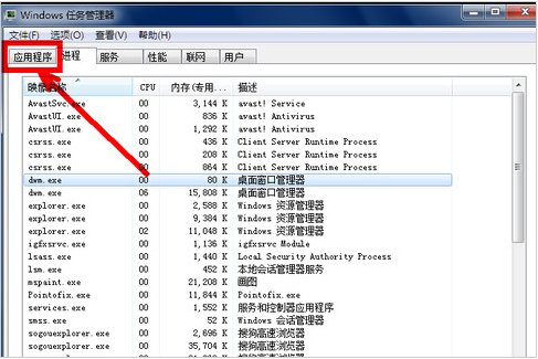 Win7開機不顯示桌面黑屏怎么解決？