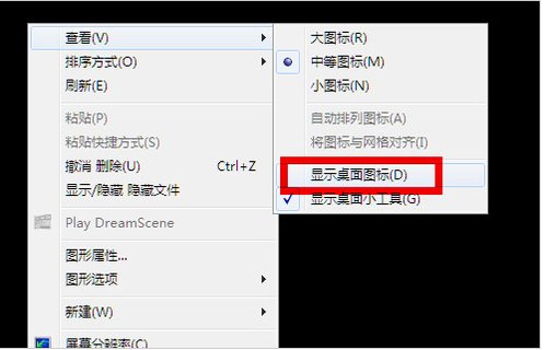 Win7開機不顯示桌面黑屏怎么解決？