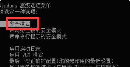 Win7開機不顯示桌面黑屏怎么解決？