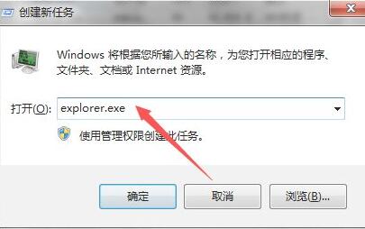 Win7開機不顯示桌面黑屏怎么解決？