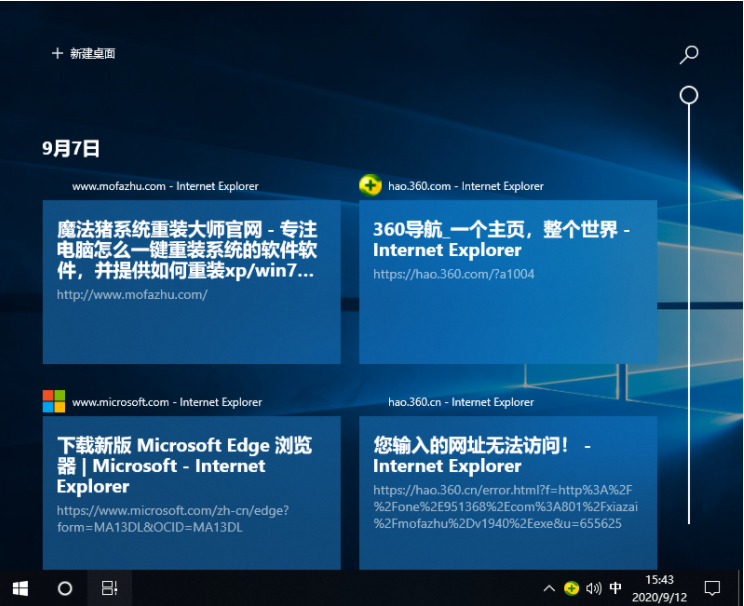 Win10系統如何查看電腦使用痕跡時間?