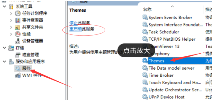 Win10系統電腦怎么開啟AREO特效?Win10系統電腦打開areo特效教程
