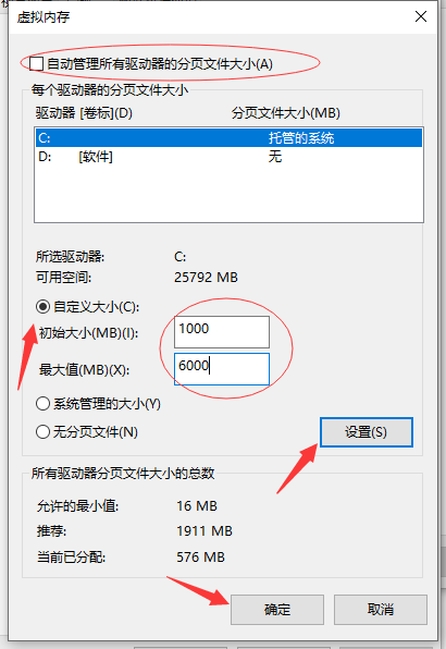 Win10專業版系統C盤虛擬內存如何設置？