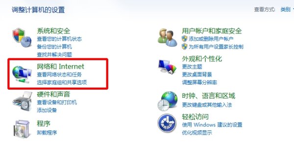 Win7無線網(wǎng)絡(luò)適配器被禁用如何開啟?
