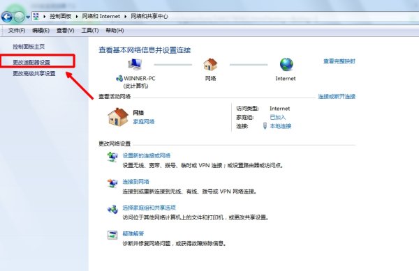 Win7無線網(wǎng)絡(luò)適配器被禁用如何開啟?