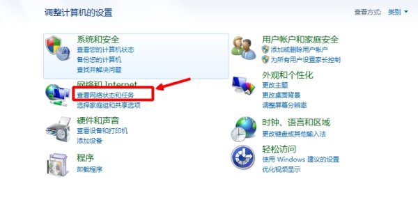 Win7無線網(wǎng)絡(luò)適配器被禁用如何開啟?
